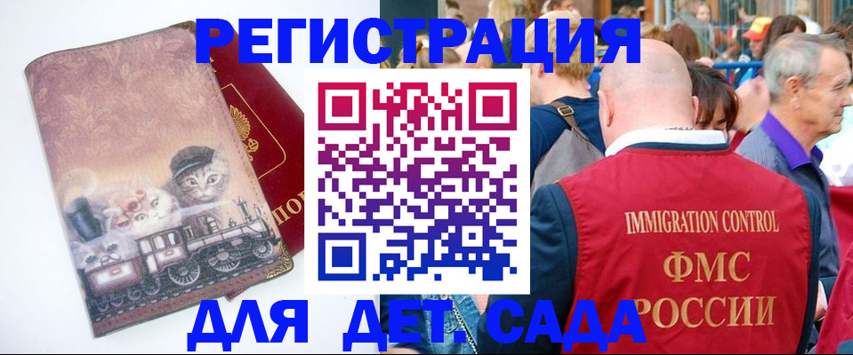 временная регистрация купить в Осинниках