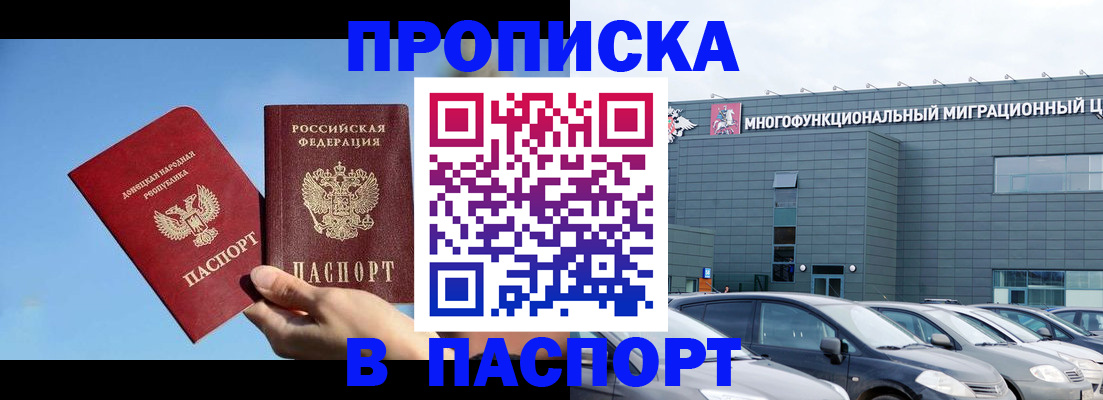 пропишу в квартире в Осинниках