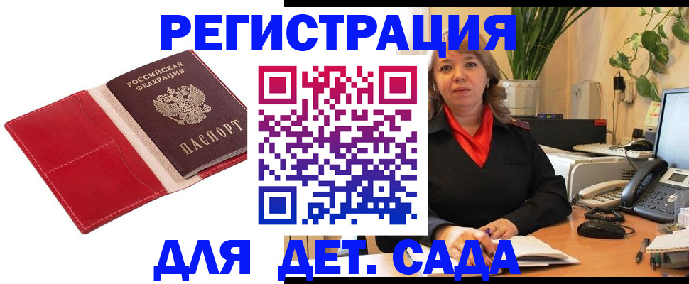 временная регистрация гарантия в Осинниках