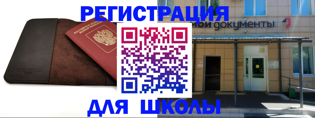прописка в Осинниках