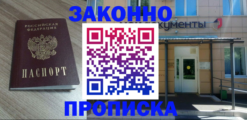 регистрация в Осинниках