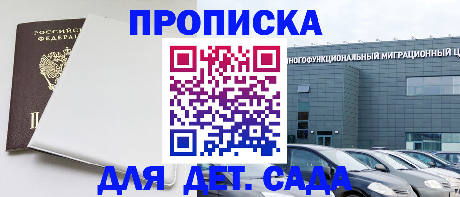 временная регистрация в квартире в Осинниках