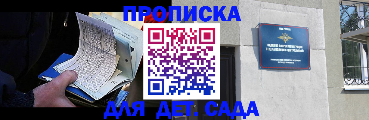 пропишу в квартире в Осинниках